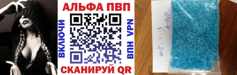 A PVP Crystall  Купить закладки  Кадников 