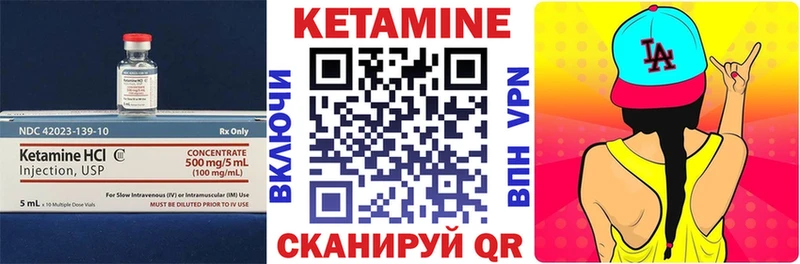 КЕТАМИН VHQ  Купить где  Кадников 