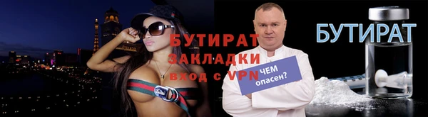 бутик Гусиноозёрск