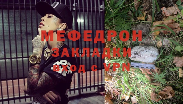 мефедрон мука Гусев