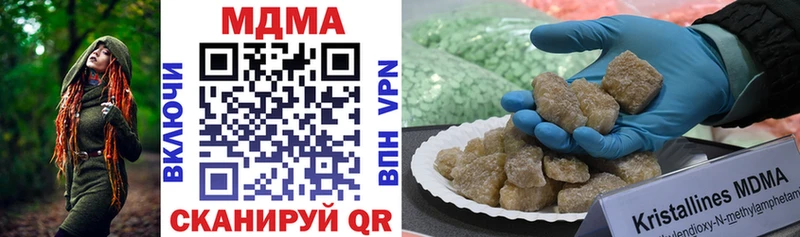 MDMA crystal  Купить  Кадников 