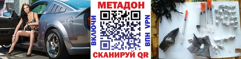 МЕТАДОН кристалл Купить где Кадников